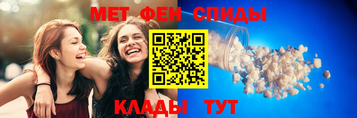 АМФЕТАМИН Розовый  АМФЕТАМИН  Йошкар-Ола  Вход с VPN 