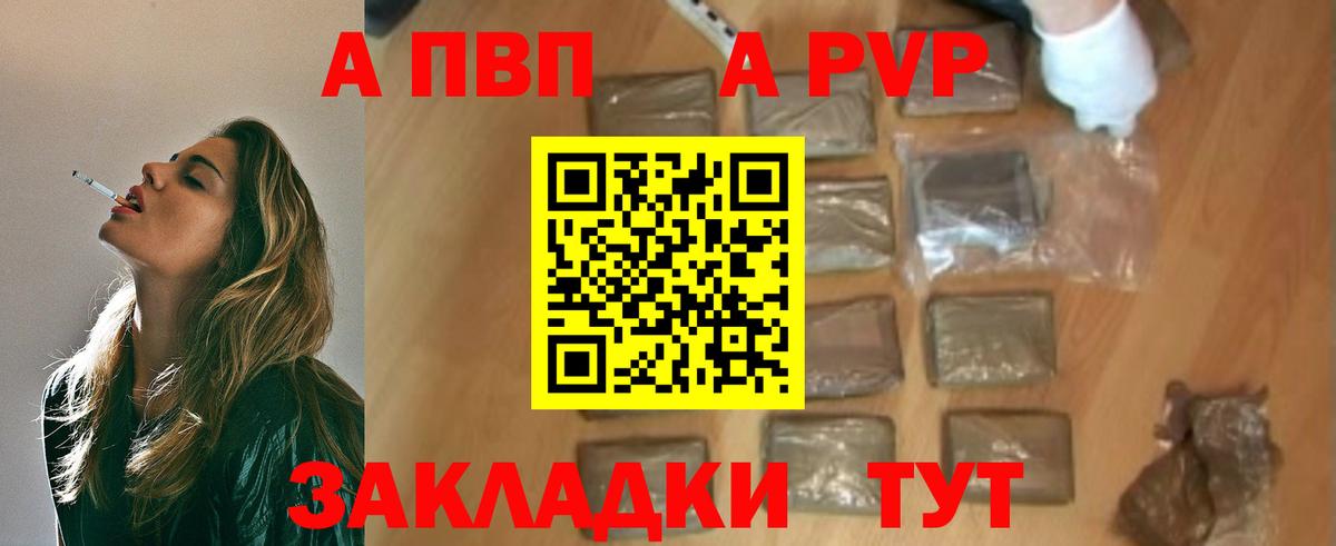 Alfa_PVP мука Йошкар-Ола