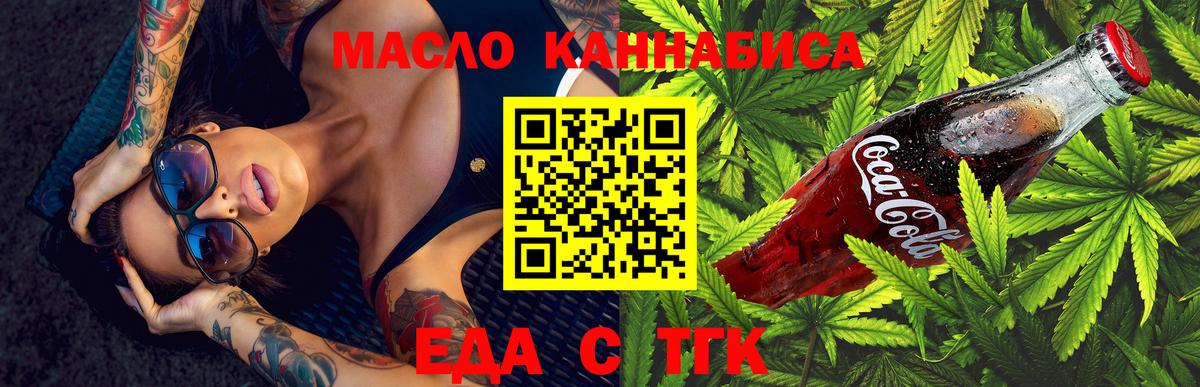 Cannafood марихуана  Вход с VPN  Йошкар-Ола 