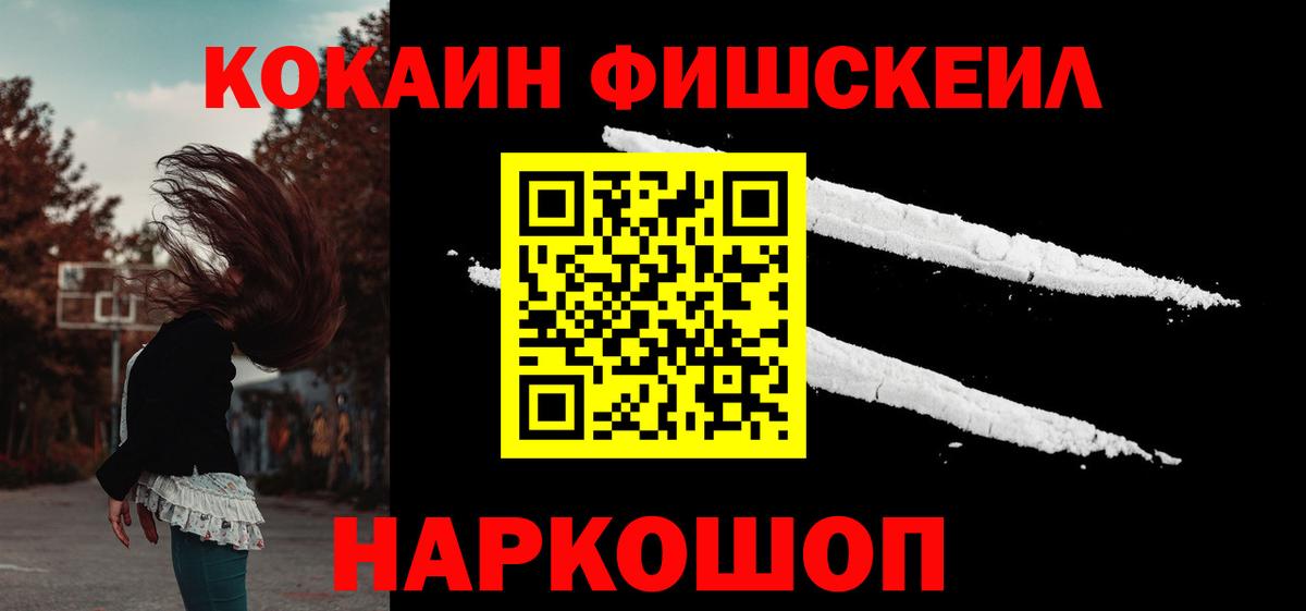 где продают наркотики  Вход с VPN  Йошкар-Ола  Cocaine VHQ  КОКАИН Колумбийский 