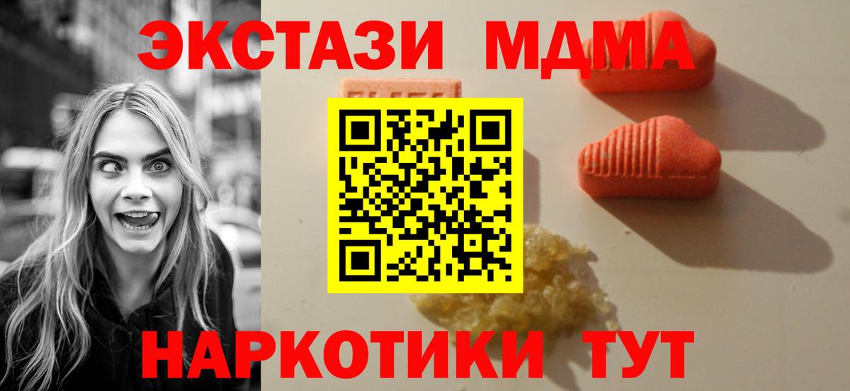 Йошкар-Ола  Экстази  Вход с VPN  Ecstasy mix 