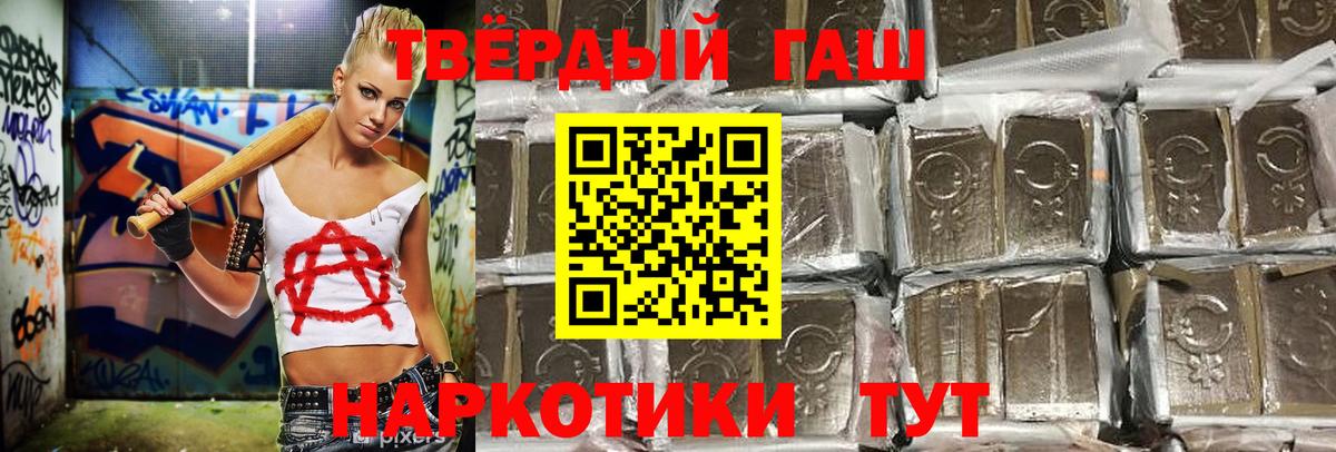 ГАШ  Вход с VPN  Гашиш гарик  Йошкар-Ола  ГАШ VHQ 