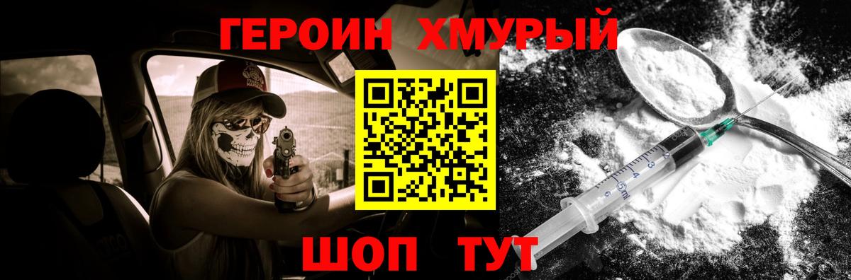 Йошкар-Ола  ГЕРОИН хмурый  Вход с VPN 