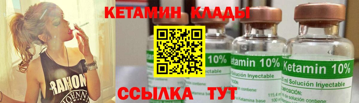 КЕТАМИН ketamine Йошкар-Ола