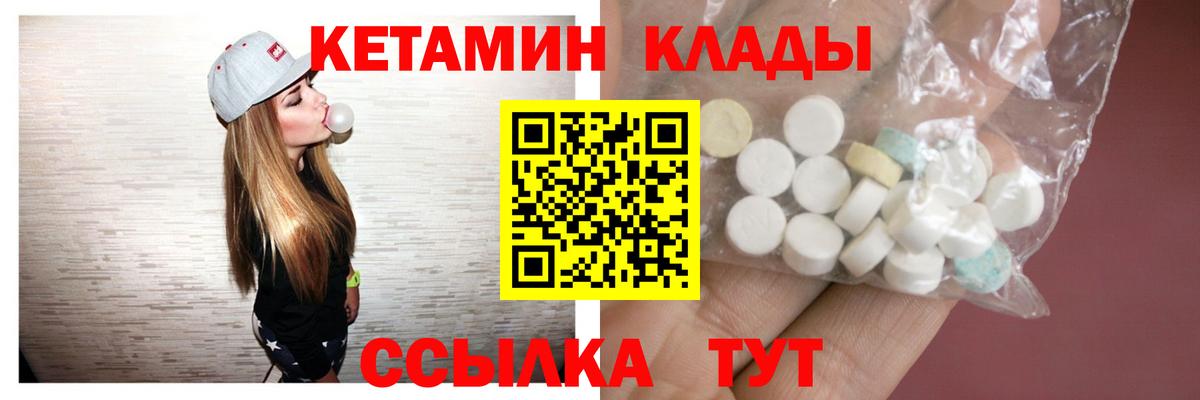 Йошкар-Ола  ОМГ ОМГ зеркало  Вход с VPN  КЕТАМИН VHQ 