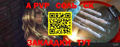 спайс Ливны