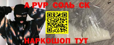 спайс Ливны