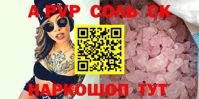 спайс Ливны