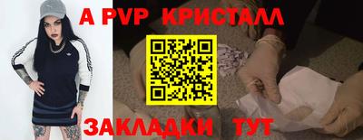 спайс Ливны