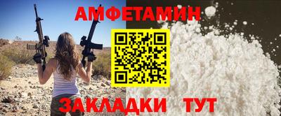 спайс Ливны