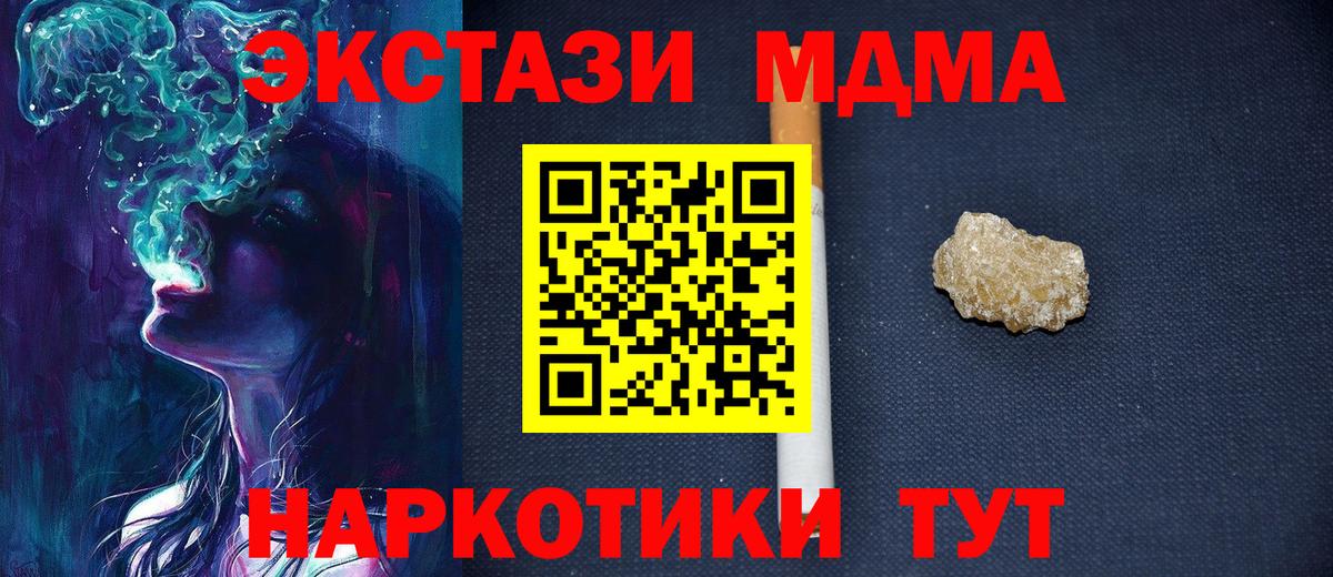 MDMA crystal Йошкар-Ола