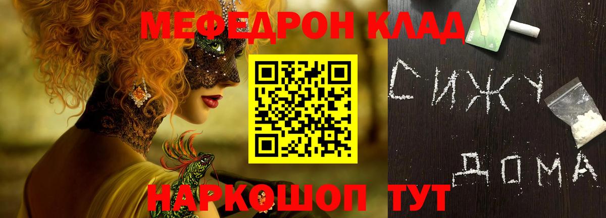МЯУ-МЯУ мяу мяу  Вход с VPN  Меф  Мефедрон  купить закладку  Йошкар-Ола  МЕФ mephedrone 