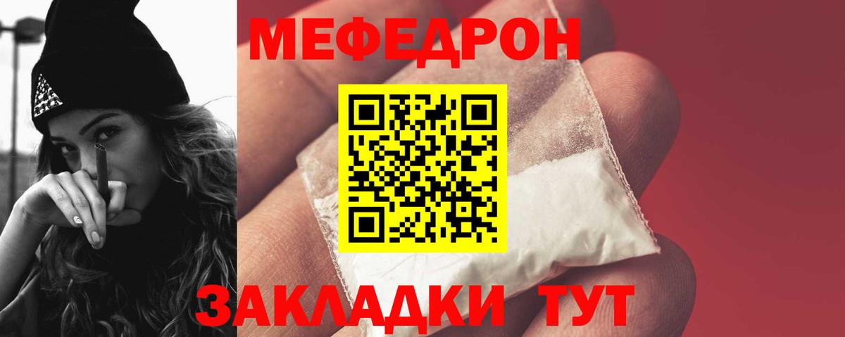 МЕФ кристаллы Йошкар-Ола
