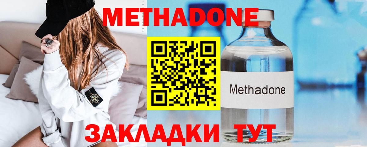 Йошкар-Ола  МЕТАДОН VHQ  Вход с VPN 