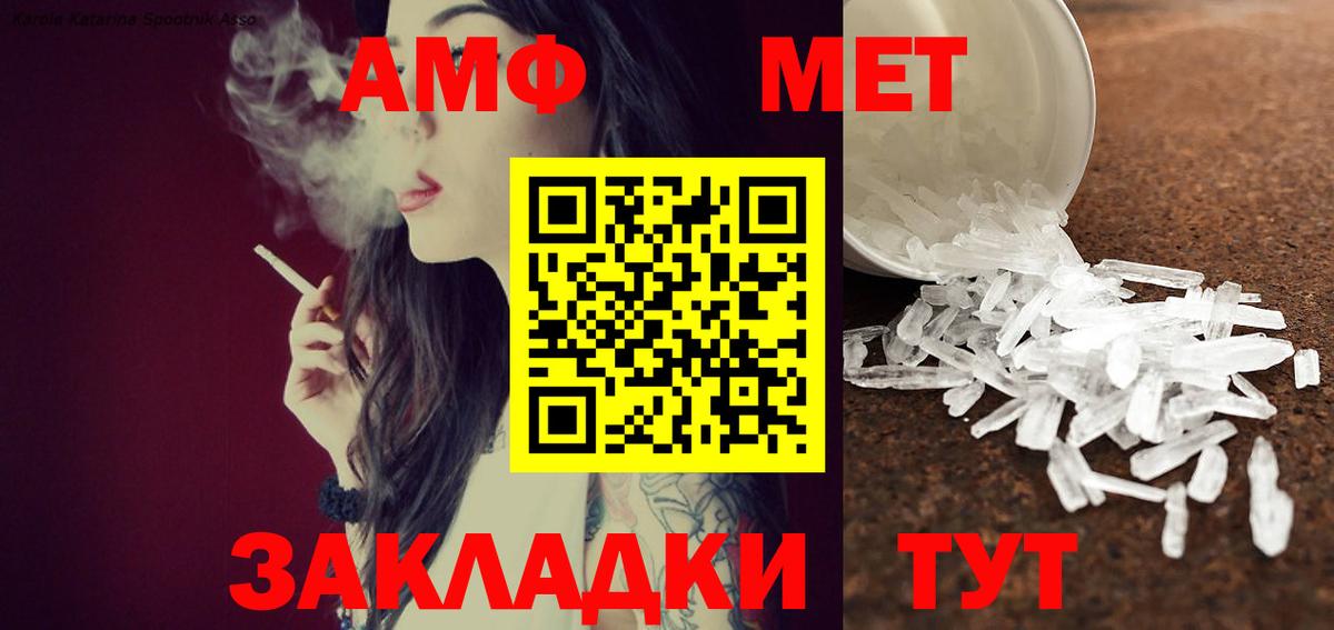 Йошкар-Ола  Первитин мет  Вход с VPN 