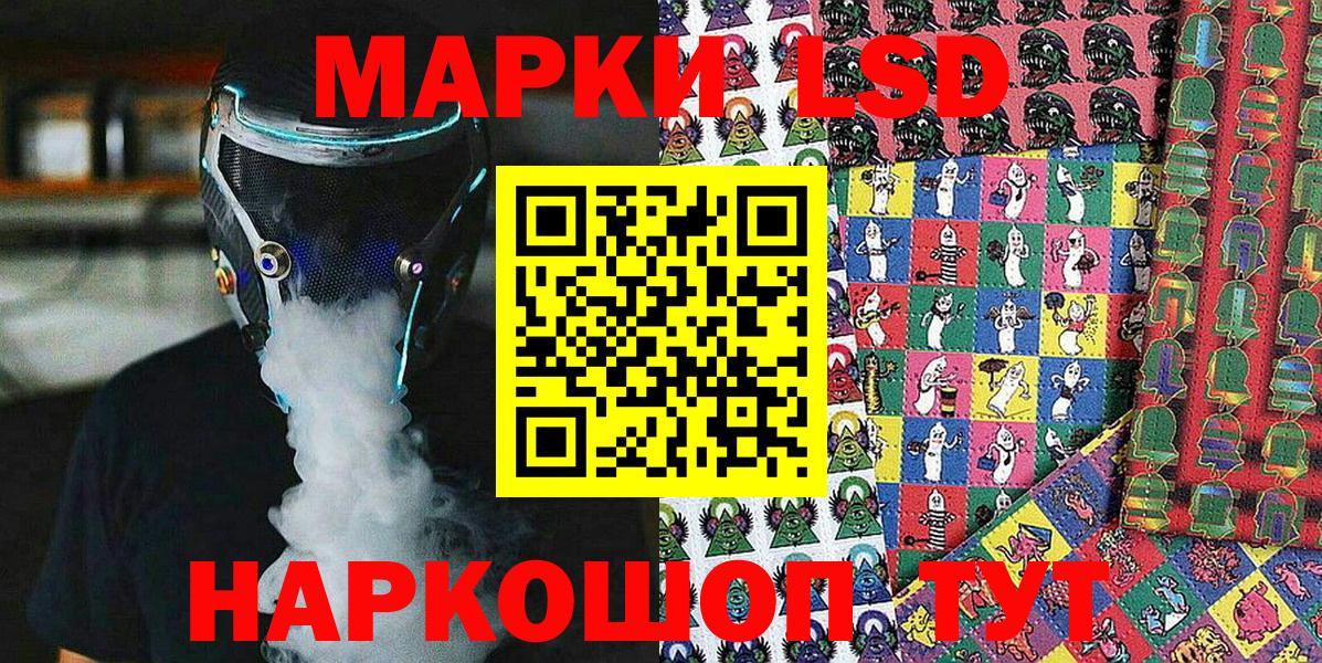 Марки 25I-NBOMe  Вход с VPN  Йошкар-Ола  Наркотические марки 1,5мг 