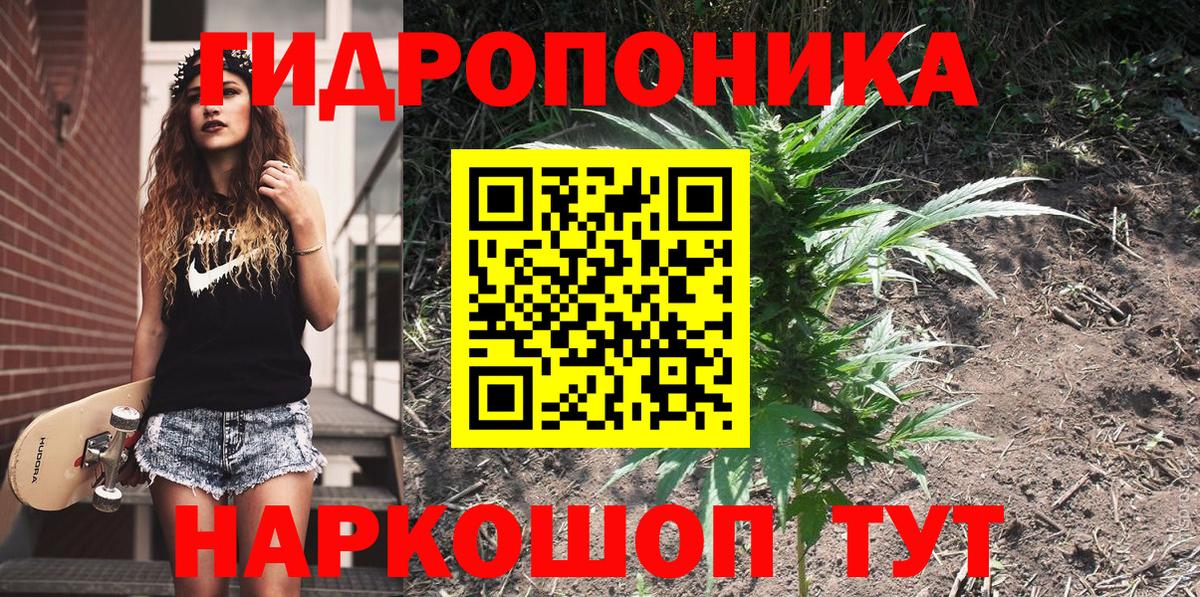 Канабис Ganja  Вход с VPN  Йошкар-Ола  Марихуана семена  Каннабис AK-47 